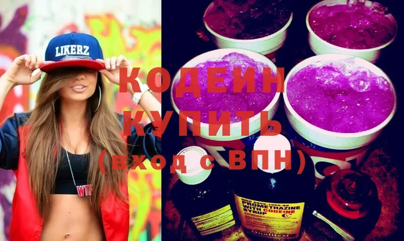 Кодеин напиток Lean (лин) Апатиты